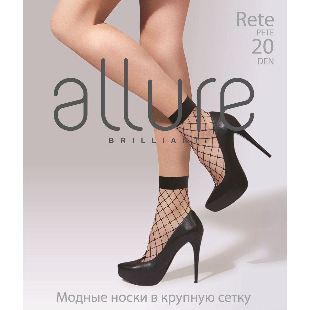 Носки женские Allure Rete maxi, 20 ден, цвет: nero