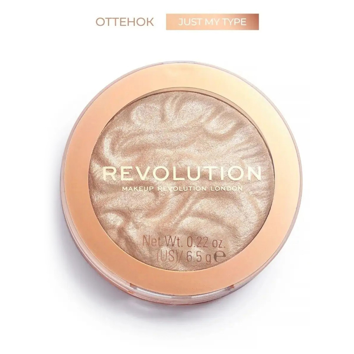 Хайлайтер Makeup Revolution Highlight Reloaded, тон: Just My Type бежевый, 6.5г