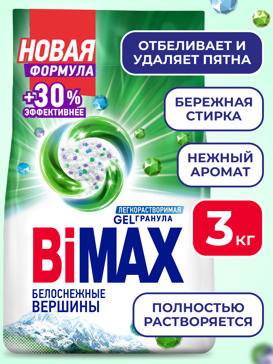 Стиральный порошок для белого BiMax Белоснежные вершины, автомат, 3кг