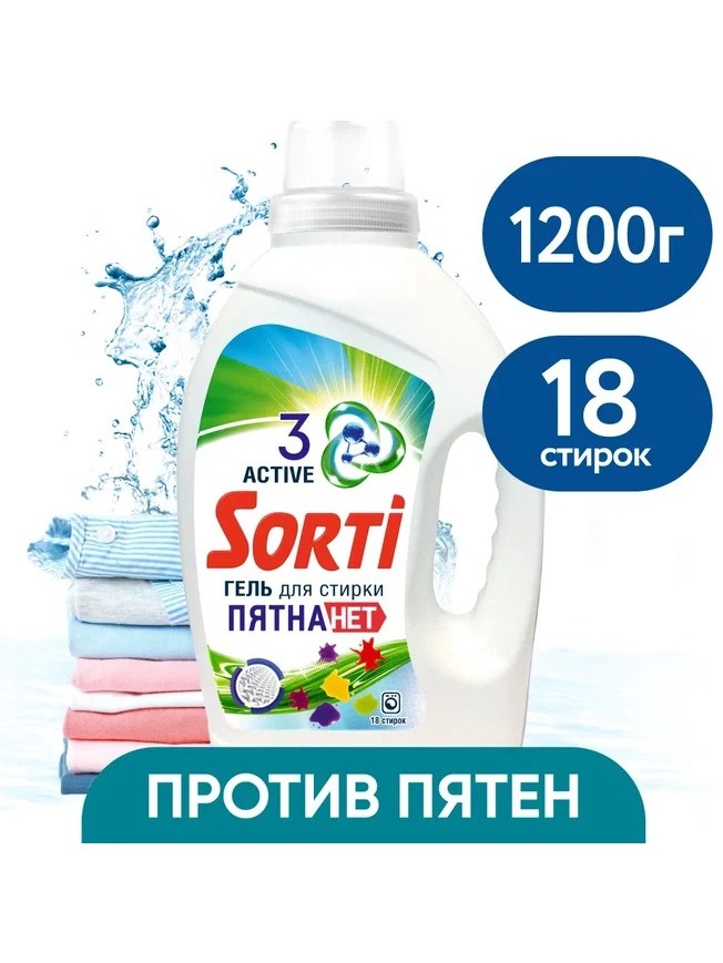 Гель для стирки Sorti Пятен нет, 18 стирок, 1.2кг