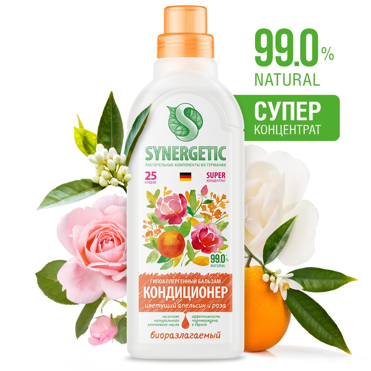 Кондиционер-бальзам для белья Synergetic, гипоаллергенный, цветущий апельсин и роза, 0.75л