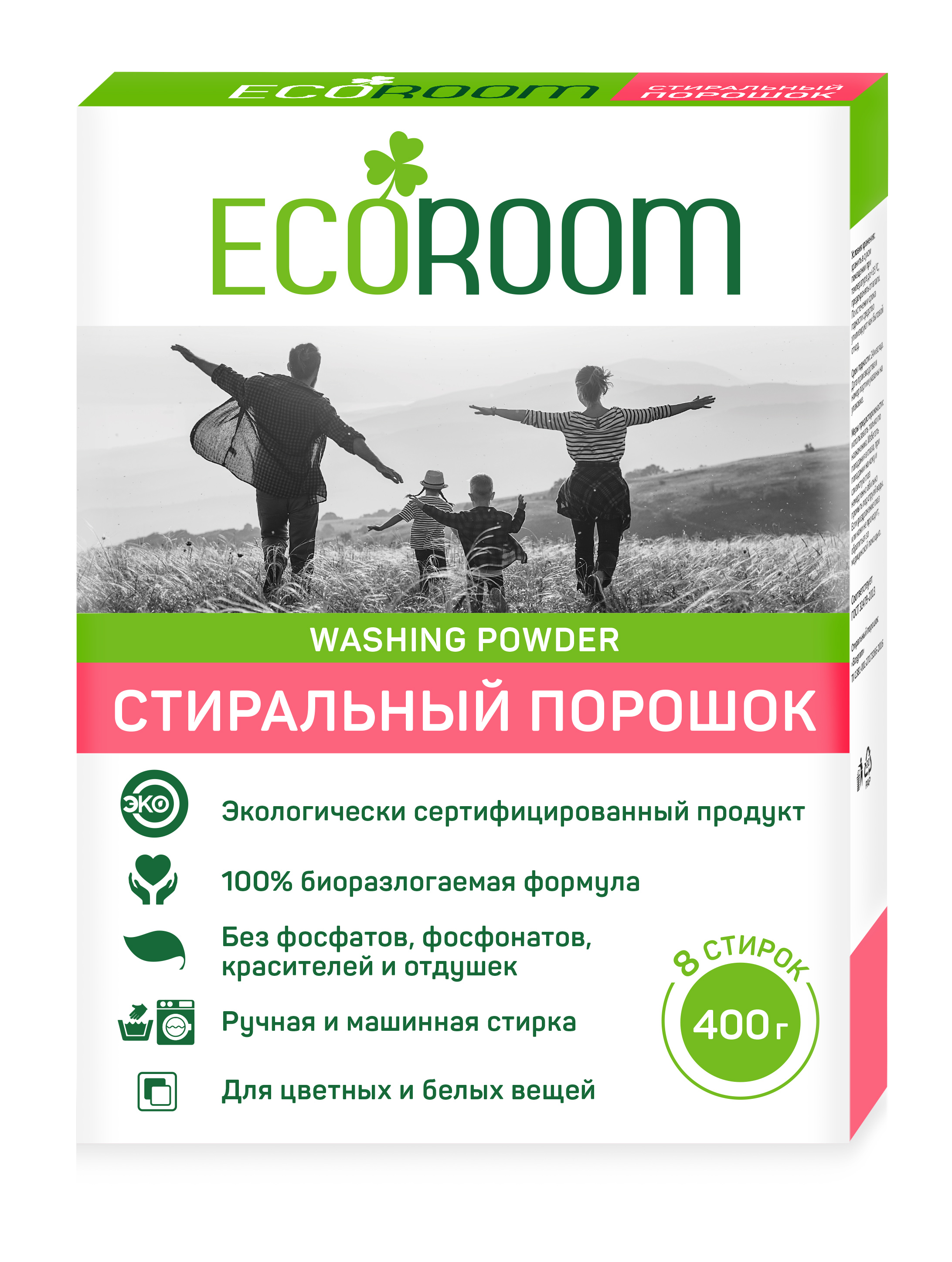 Стиральный порошок универсальный Ecoroom, гипоаллергенный, 400г