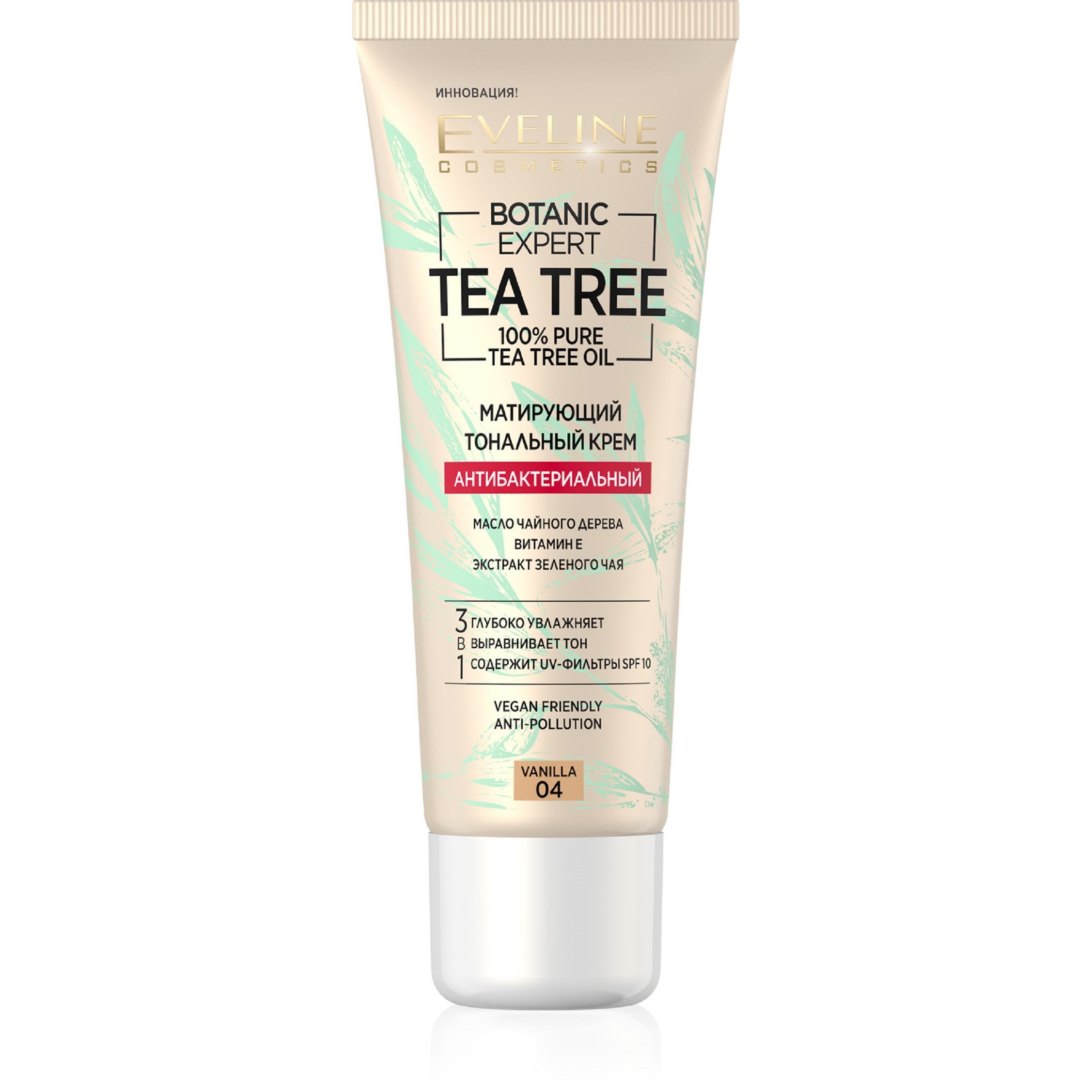 Тональный крем Eveline Cosmetics Botanic Expert 3в1, матирующий, антибактериальный, тон: 04 vanilla, 30мл