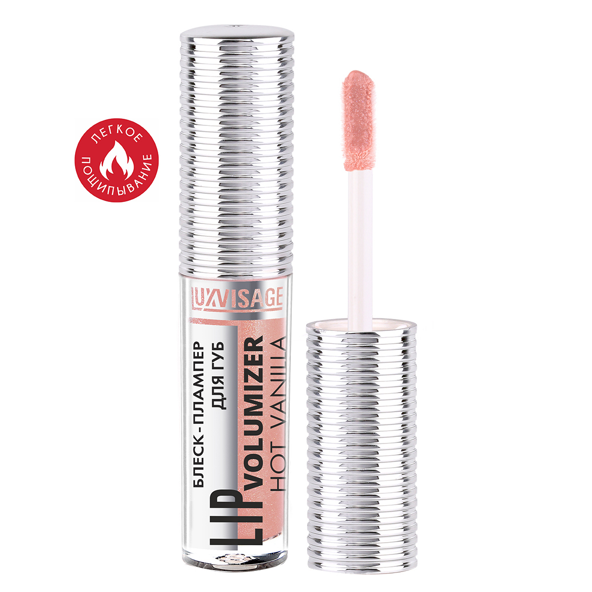 Блеск-плампер для губ Luxvisage Lip volumizer Hot vanilla, тон 304 Caramel, 2.9г