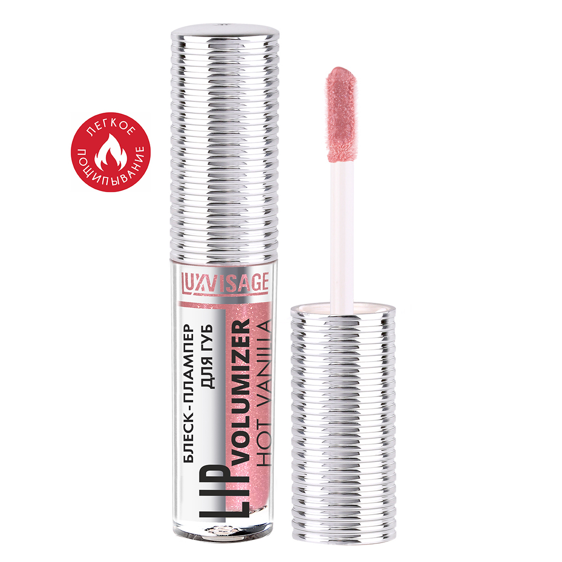 Блеск-плампер для губ Luxvisage Lip volumizer Hot vanilla, тон 305 Rosewood, 2.9г