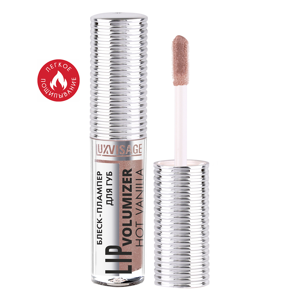 Блеск-плампер для губ Luxvisage Lip volumizer Hot vanilla, тон 306 Ice Taupe, 2.9г