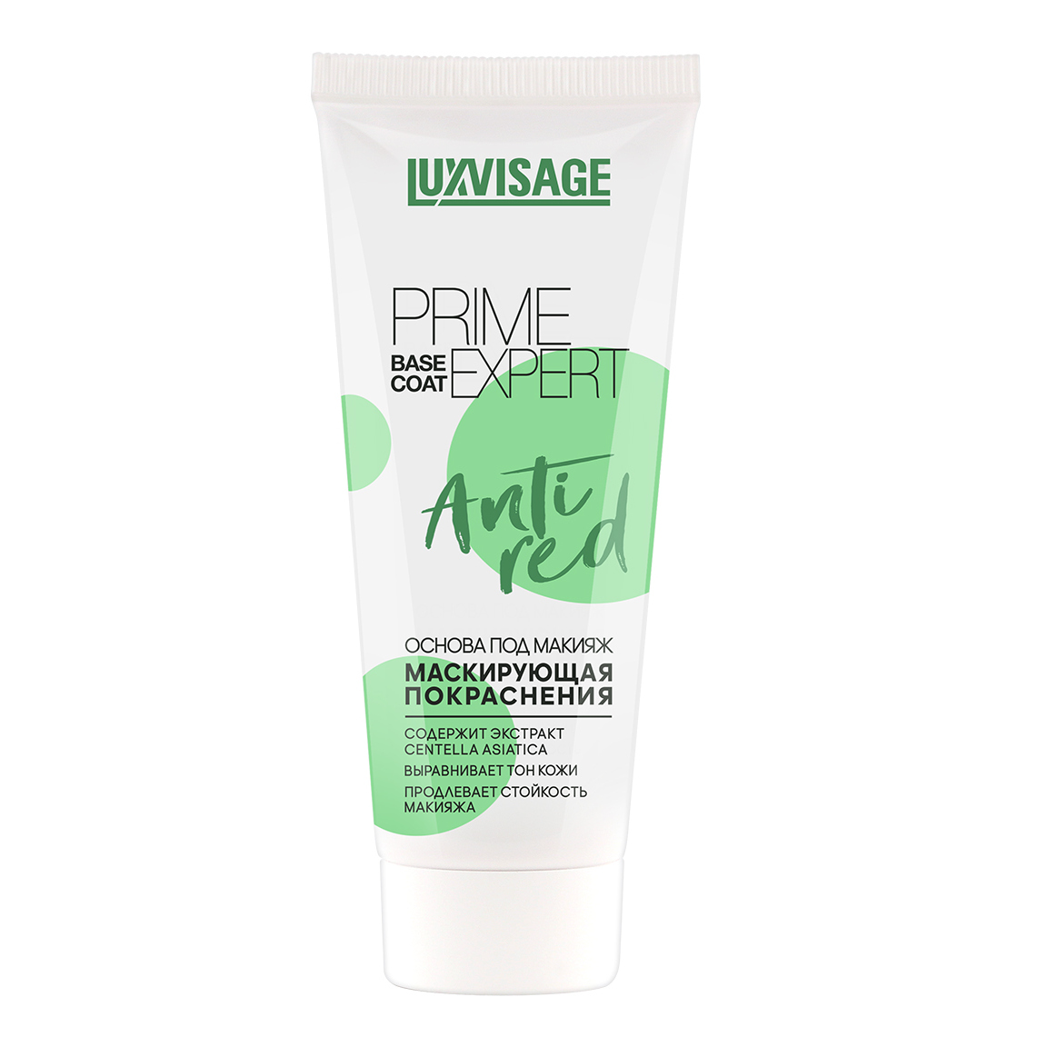 Основа под макияж Luxvisage Prime Expert Anti red, маскирующая покраснения, тон: зеленый, 35г