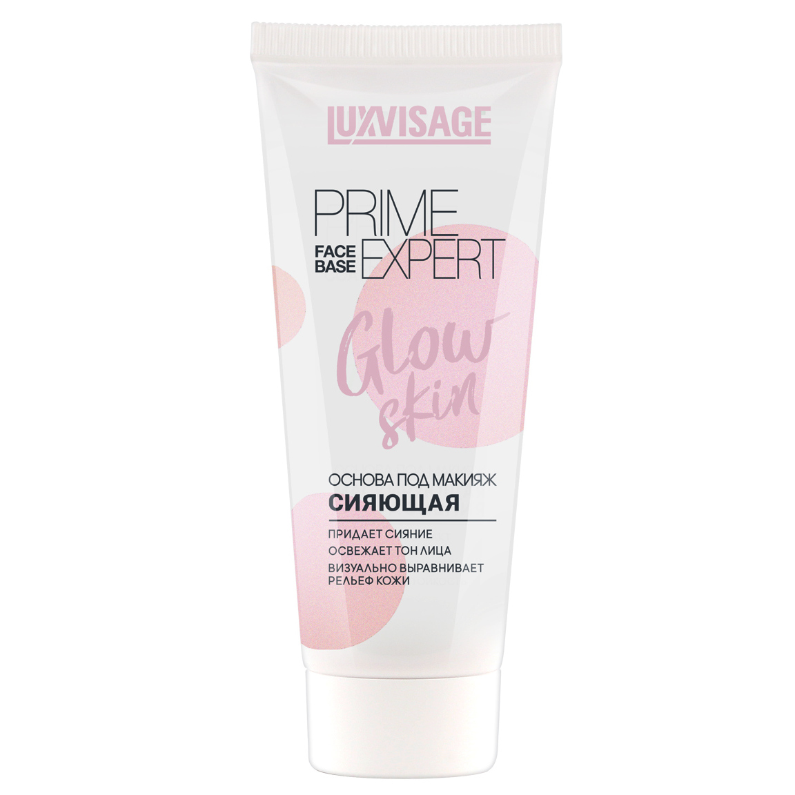 Основа под макияж Luxvisage Prime Expert Glow skin, сияющая, 35г