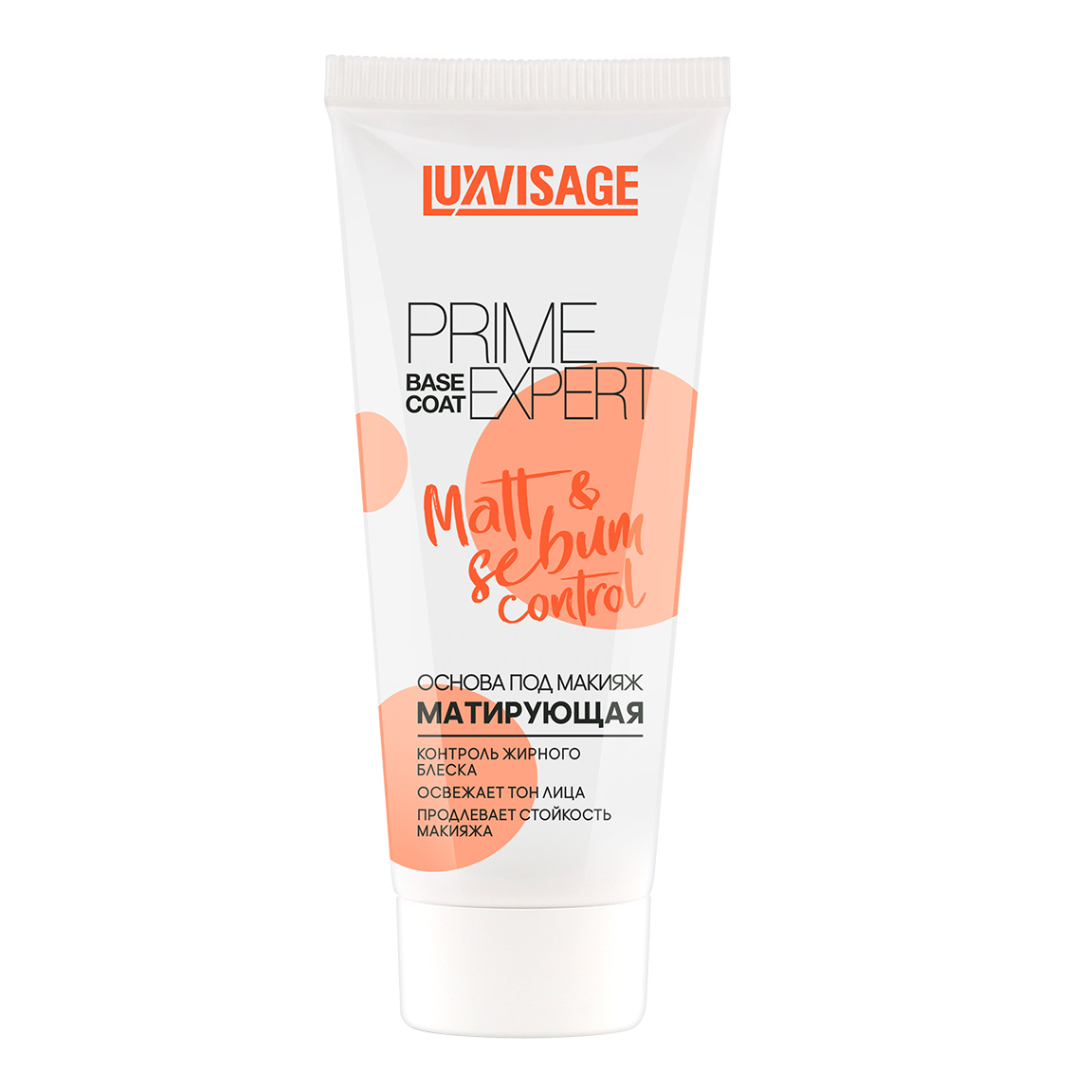 Основа под макияж Luxvisage Prime Expert Matt&sebum control, матирующая, тон: персиковый, 35г