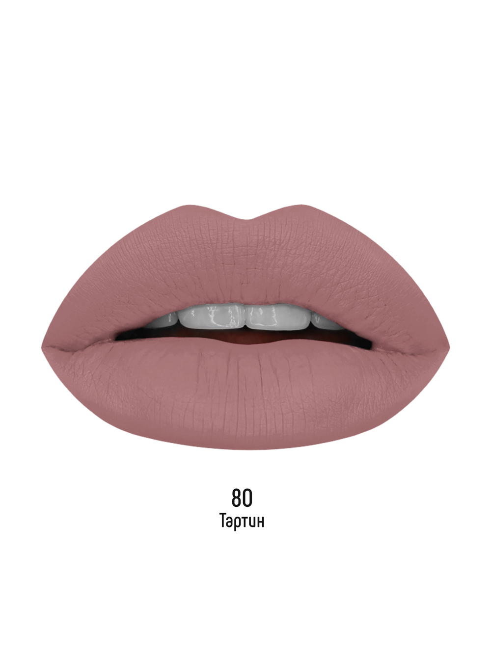 Estrade губная помада жидкая Матовый макарун (Matte Macaroon) тон80 тартин