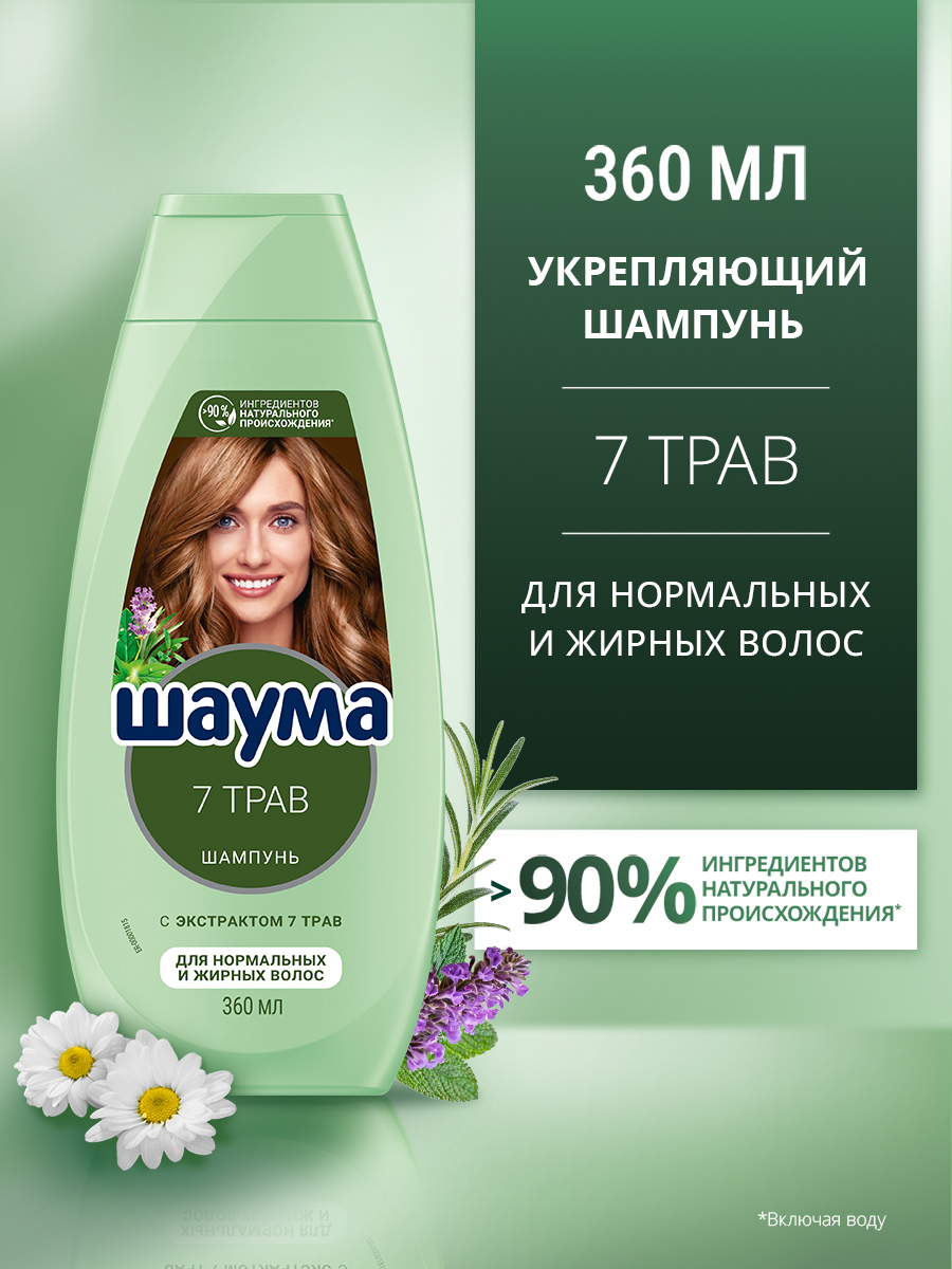 Шампунь Шаума 7 Трав, для нормальных и жирных волос, 360мл