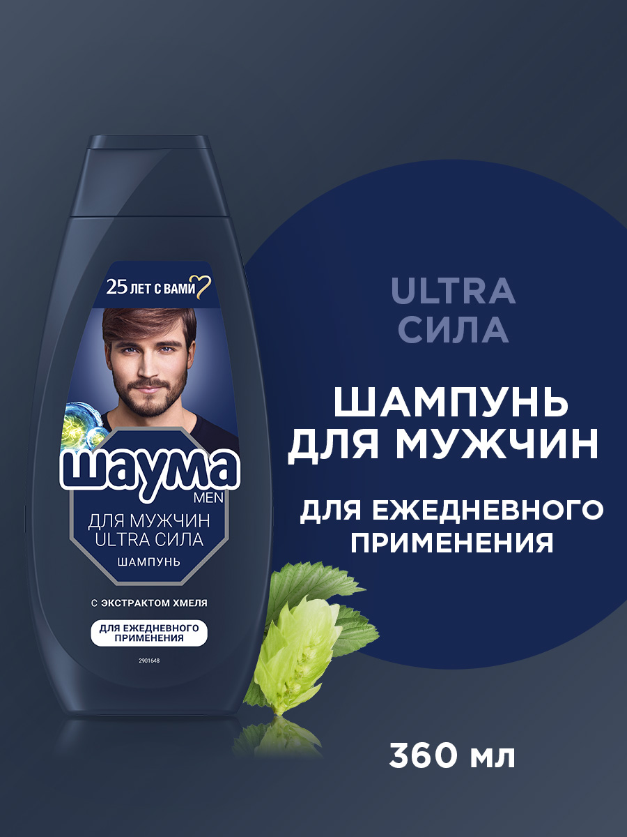 Шампунь для мужчин Шаума Men Ultra Сила, с экстрактом хмеля, для ежедневного применения, 360 мл