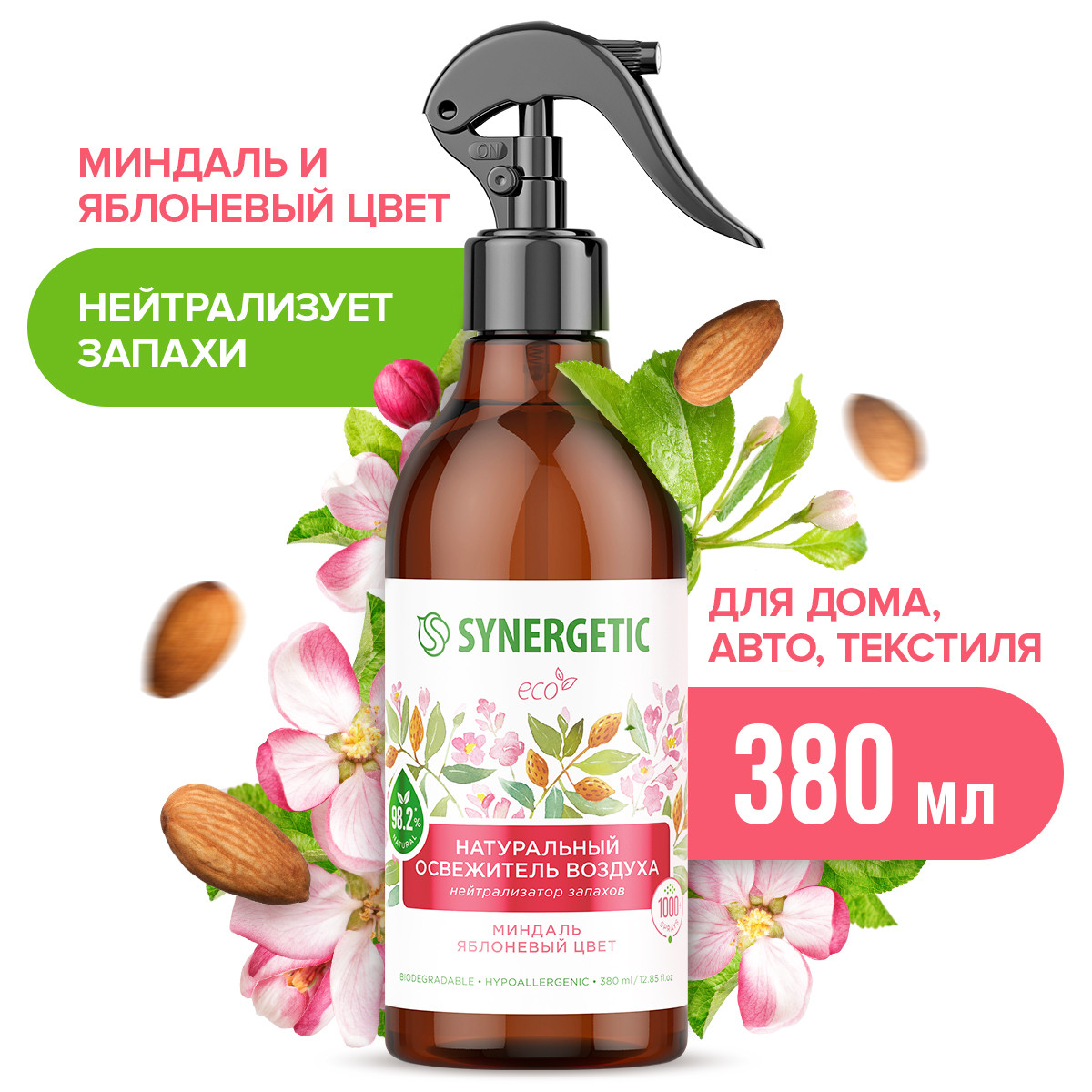 Освежитель воздуха и нейтрализатор запахов Synergetic Миндаль и яблоневый цвет, спрей, объем: 380мл