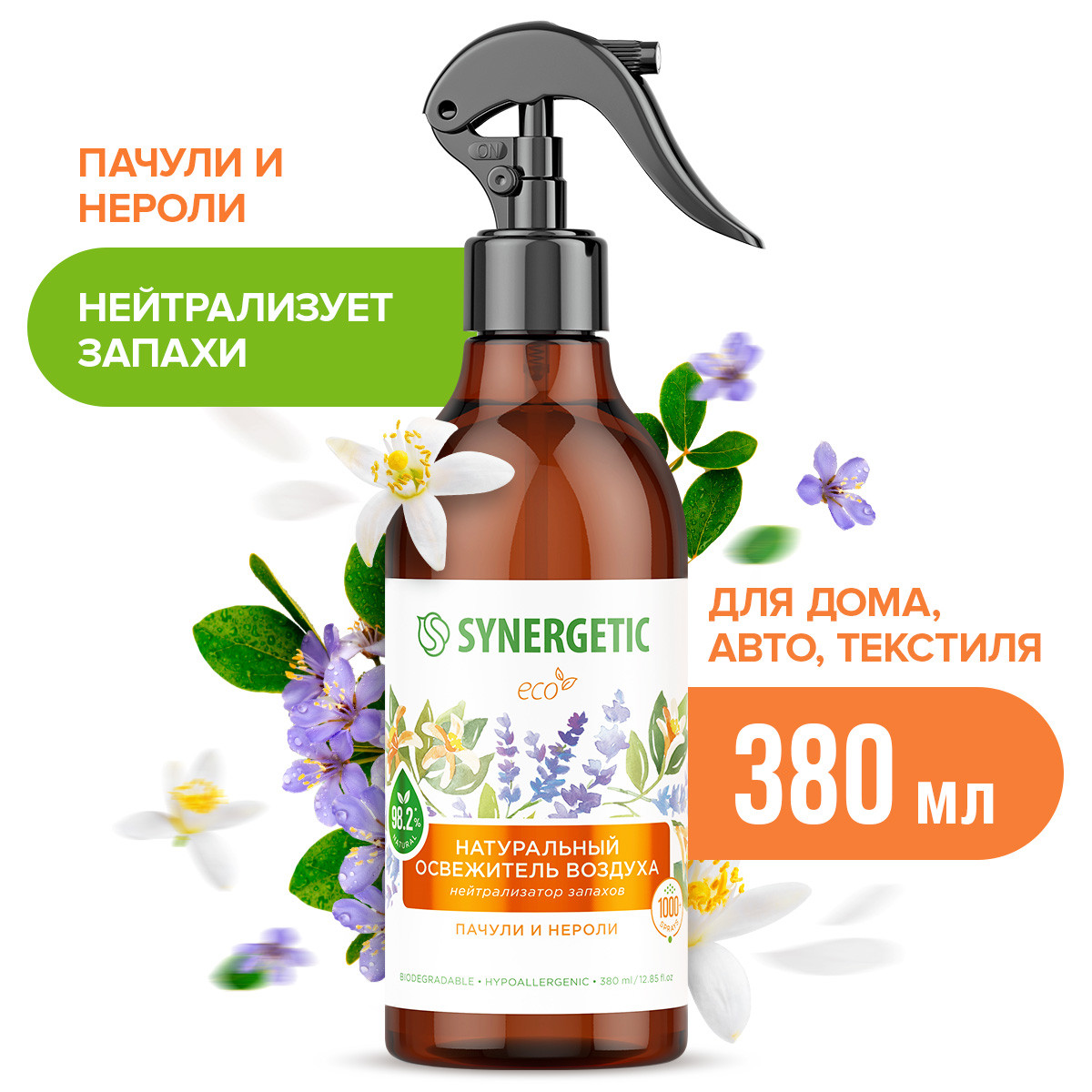 Освежитель воздуха и нейтрализатор запахов Synergetic Пачули и нероли, спрей, объем: 380мл