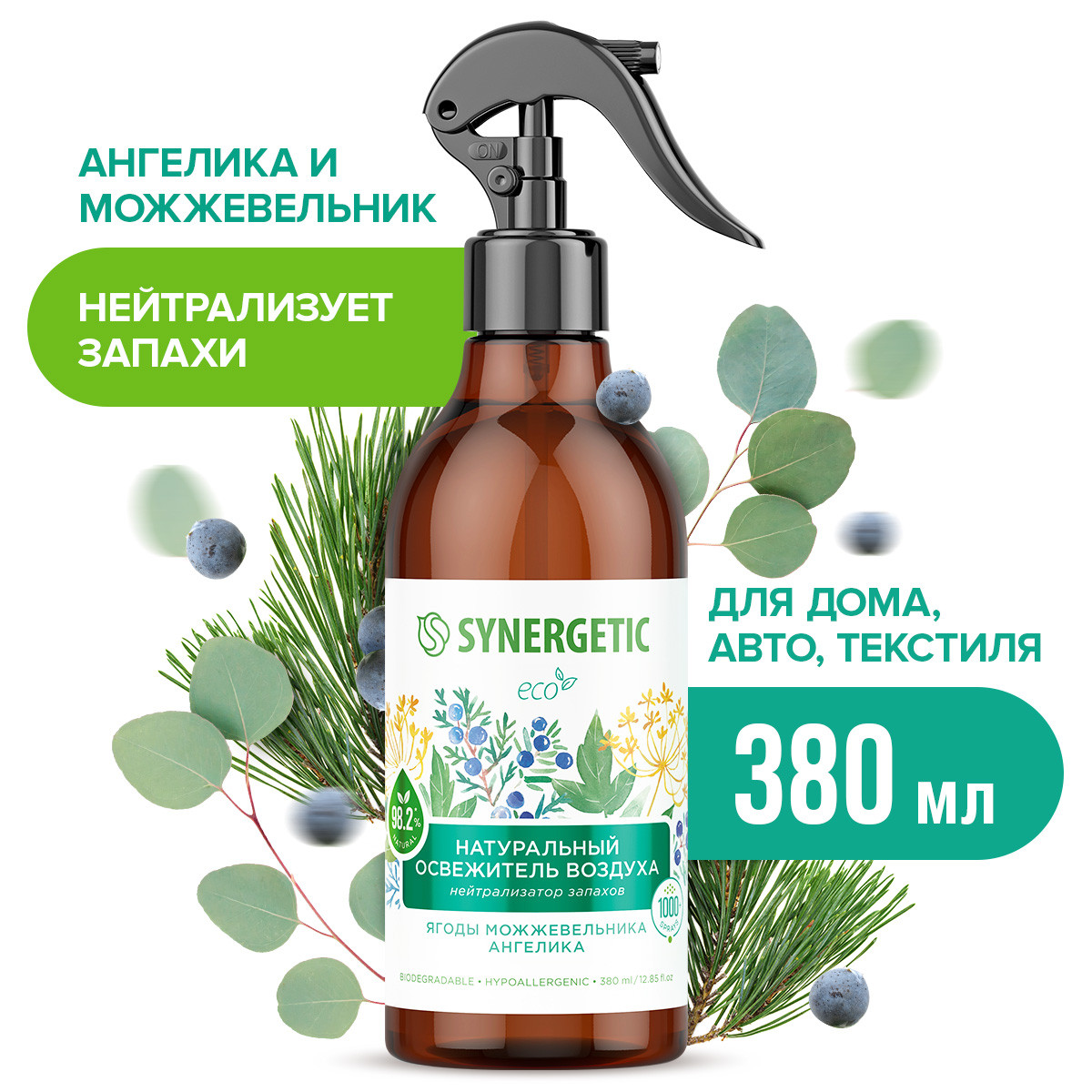 Освежитель воздуха и нейтрализатор запахов Synergetic Ягоды можжевельника и ангелика, спрей, 380мл