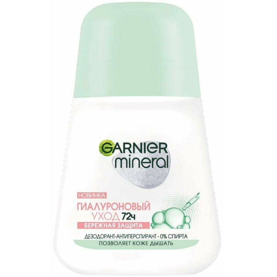 Дезодорант женский Garnier Mineral Гиалуроновый уход Бережная защита, 72 часа, роликовый, 50 мл