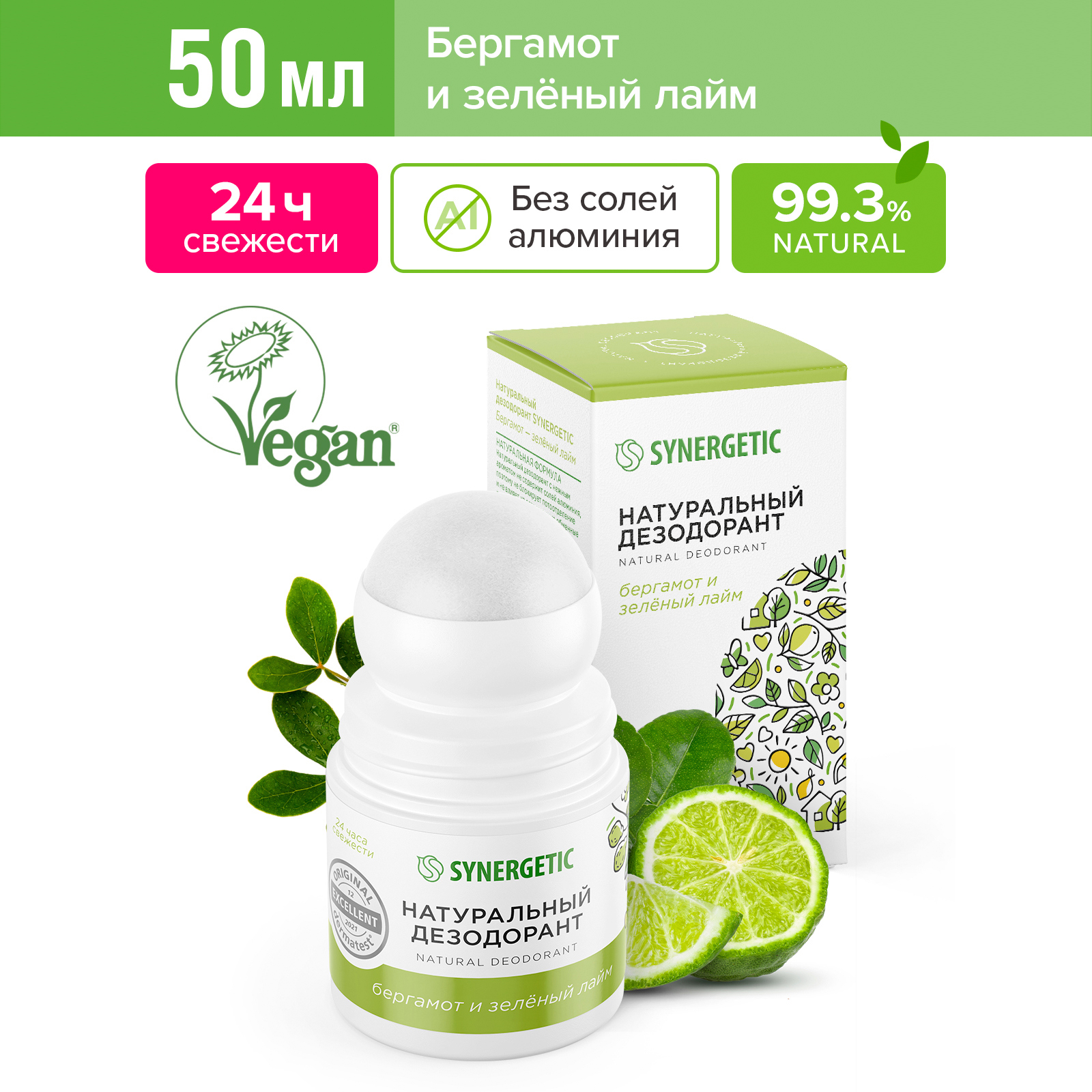 Дезодорант роликовый женский Synergetic Бергамот и зеленый лайм, 50мл