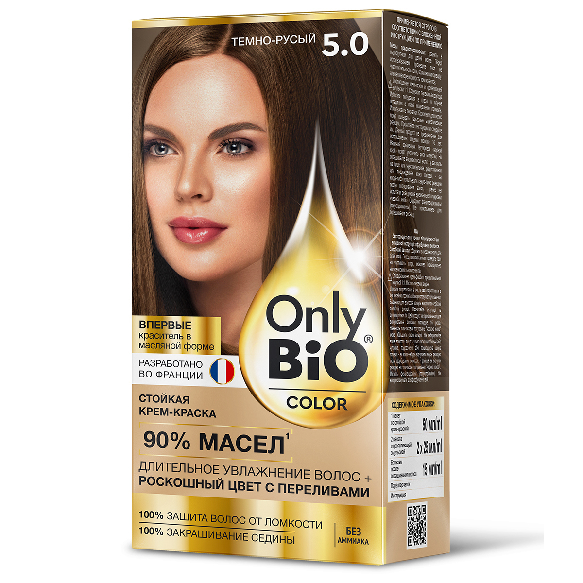 Краска для волос Only Bio Color, тон: 5.0, Темно-русый