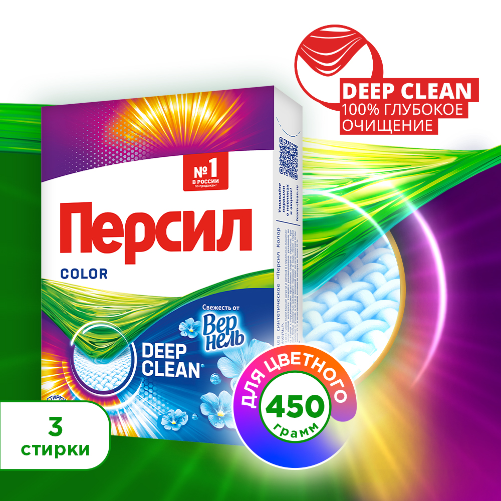 Стиральный порошок для цветного белья Persil Color Свежесть от Vernel, автомат, 450 г