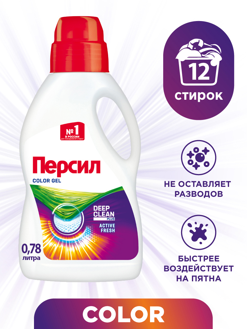 Гель для стирки Персил Color Gel Deep Clean, для цветного белья, 12 стирок, 780мл