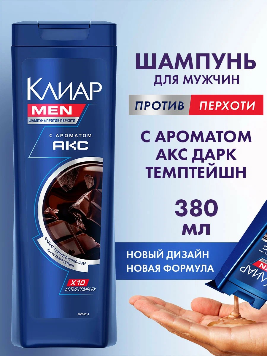 Шампунь муж. Клиар 380мл АКС темный шоколад