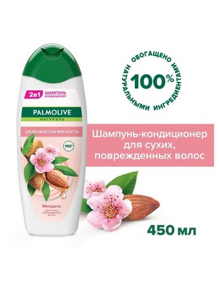Шампунь для сухих и поврежденных волос Palmolive Натурэль Шелковистая мягкость Миндаль, 450мл