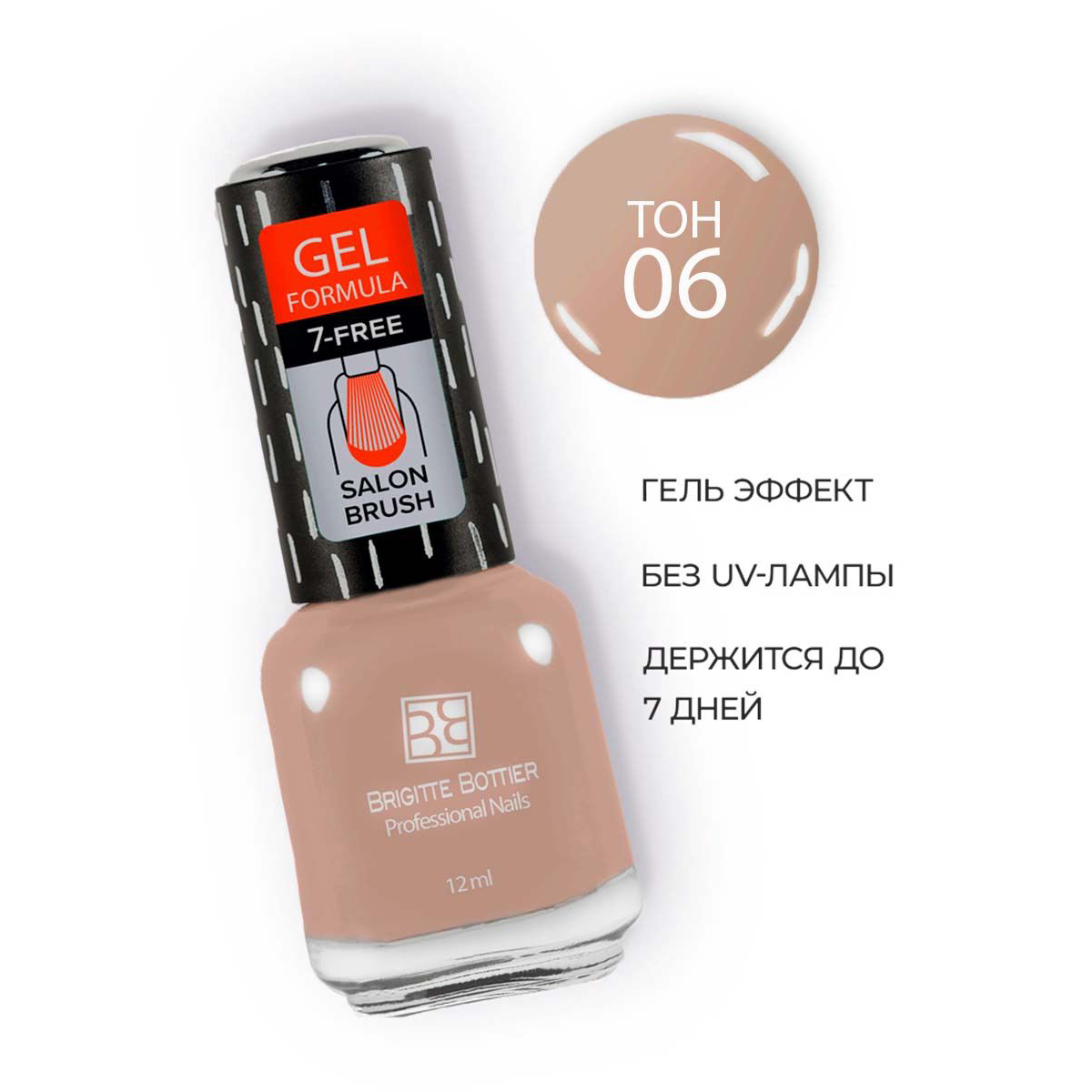 Лак для ногтей Brigitte Bottier Gel formula, тон: 06 кремово-розовый, 12мл
