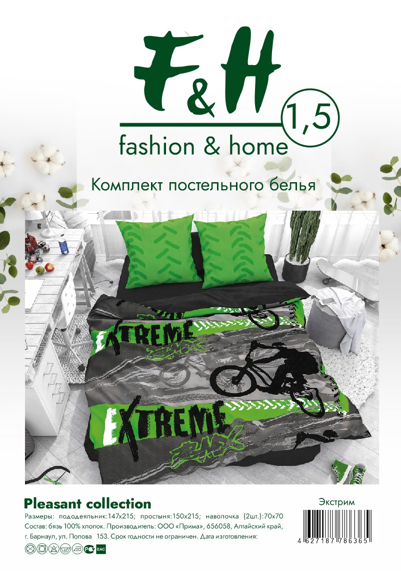 КПБ Fashion&Home 1,5 сп Экстрим