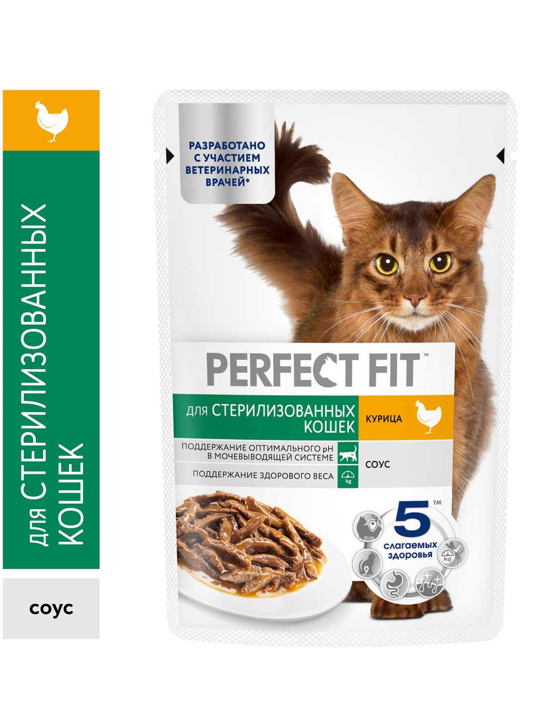 Корм влажный Perfect Fit для стерилизованных кошек, курица в соусе, 75г