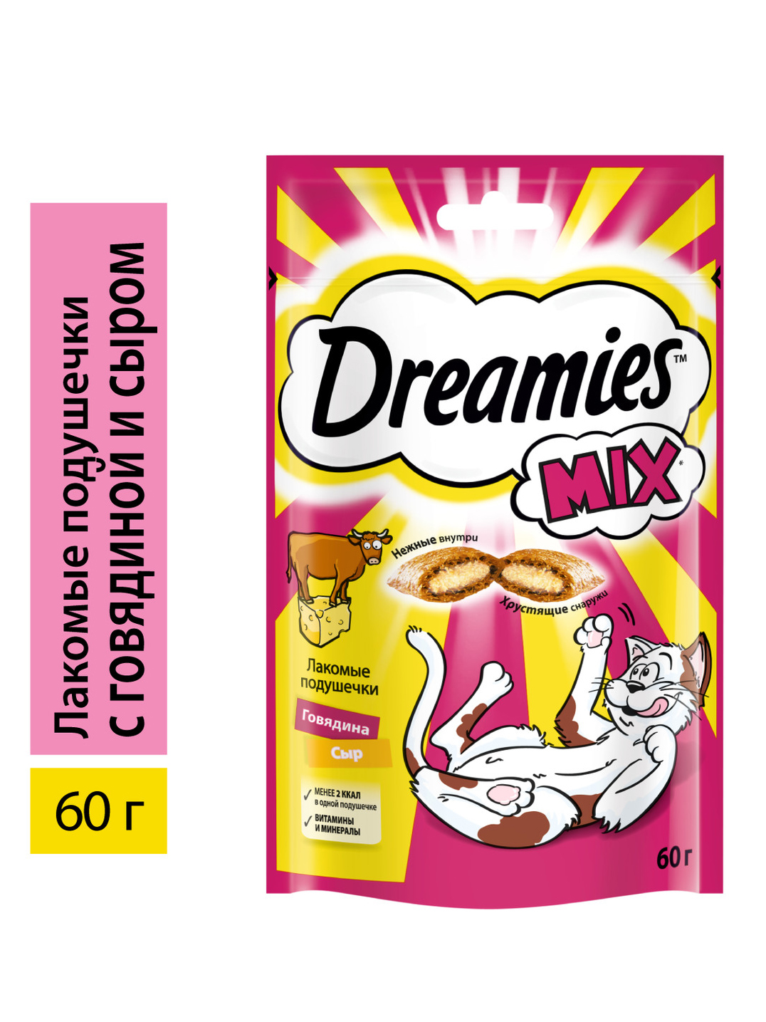 Лакомство для кошек Dreamies Mix, подушечки с говядиной и сыром, 60г