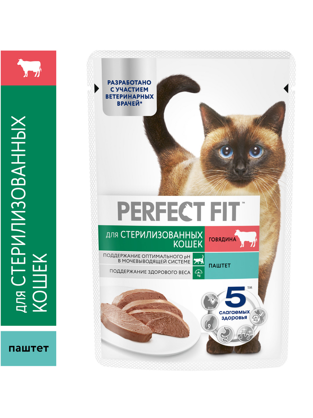 Корм влажный для стерилизованных кошек Perfect Fit, паштет с говядиной, 75г