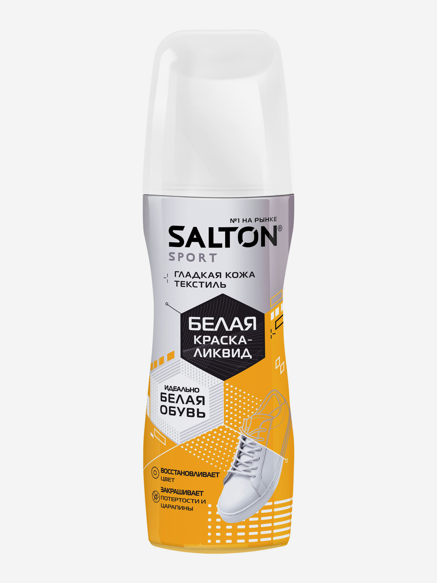 Краска-ликвид Salton Спорт (Sport), для белой спортивной обуви, 75мл