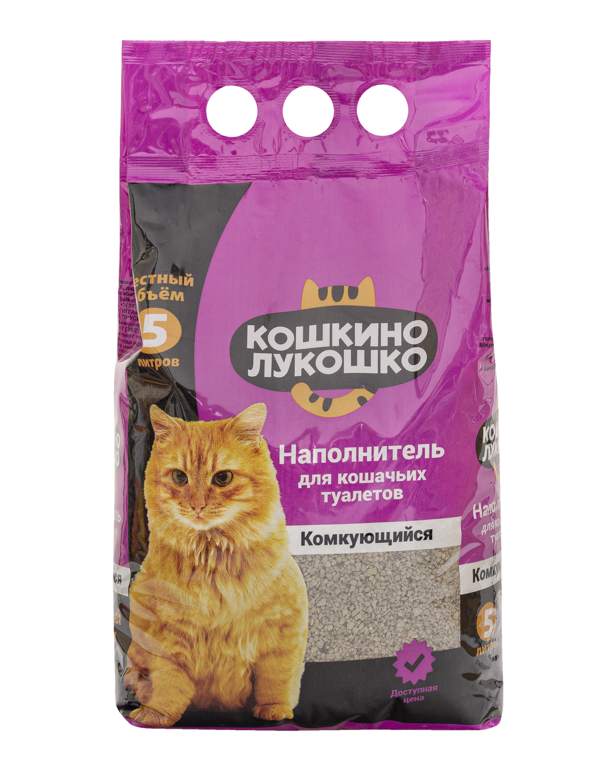 Наполнитель Кошкино Лукошко для кошачьего туалета 'Комкующийся' 5л