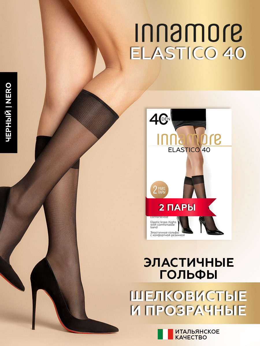 Гольфы женские Innamore Эластико (Elastico), 40 ден, цвет: nero, 2 пары