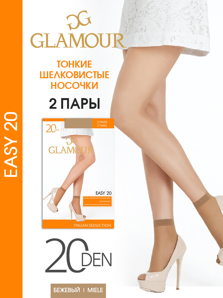 Носки женские Glamour Easy, 20 ден, 2 пары, daino