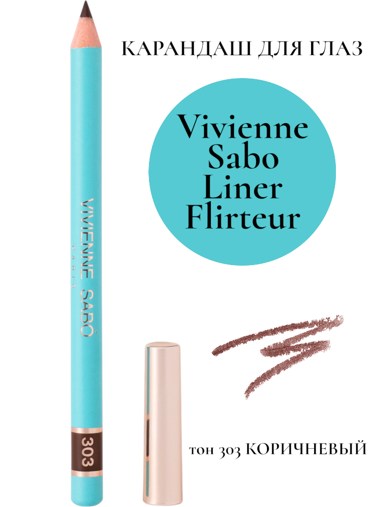 Карандаш для глаз Vivienne Sabo Liner Flirteur, тон: 303 коричневый, 1.4г