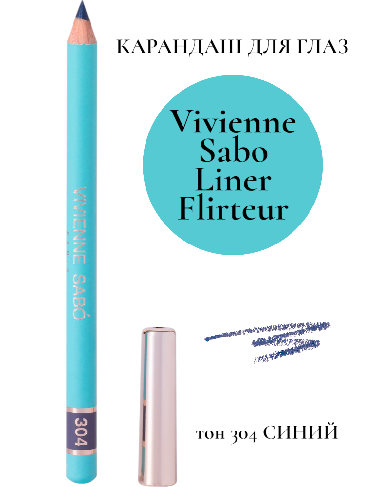 Карандаш для глаз Vivienne Sabo Liner Flirteur, тон: 304 синий, 1.4г