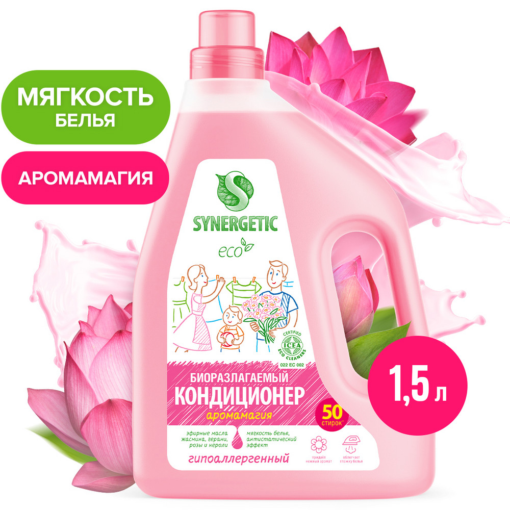 Кондиционер-ополаскиватель для белья Synergetic Аромамагия, гипоаллергенный, биоразлагаемый, 50 стирок, 1.5л