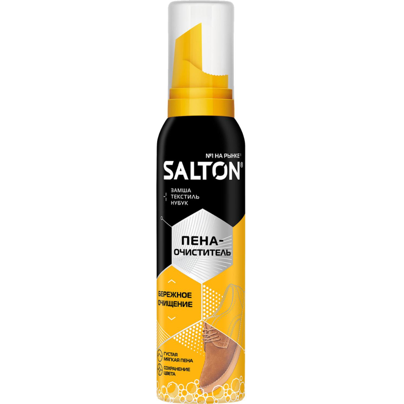 Пена-очиститель Salton для изделий из гладкой кожи, замши, нубука и текстиля, 150мл