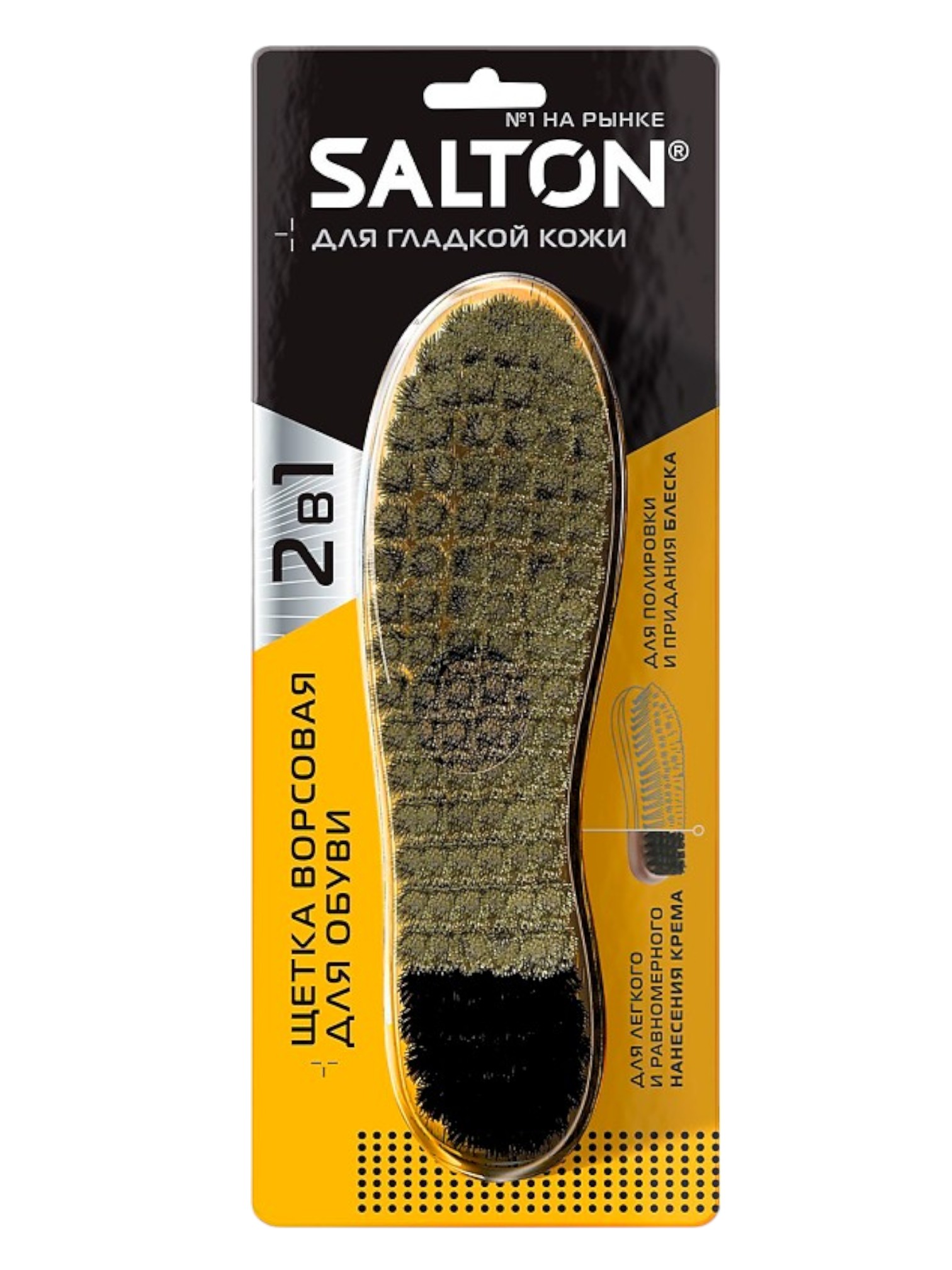 Щетка Salton Professional Ворсовая 2в1, для обуви из гладкой кожи, 24x9.5x3.5см