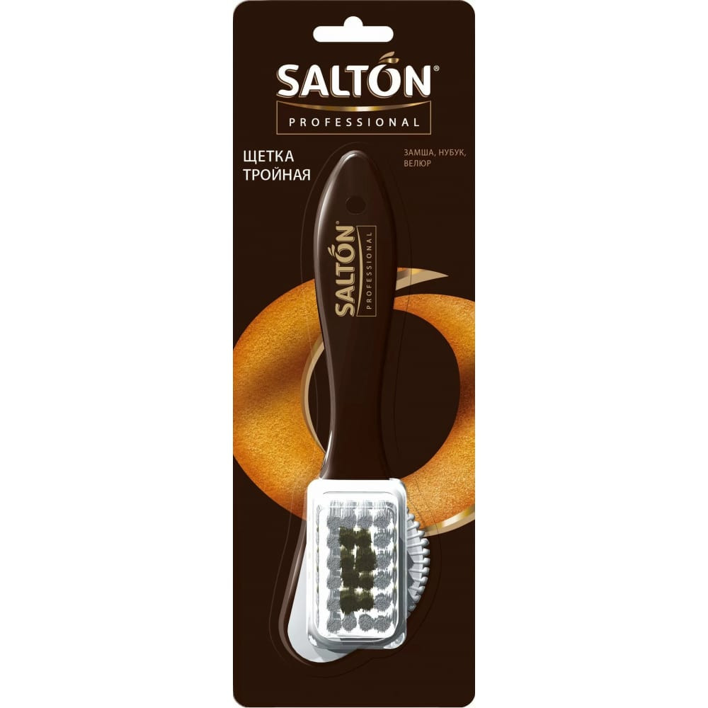 Щетка Salton Professional для обуви, тройная, для изделий из замши, нубука и вилюра, 22 см