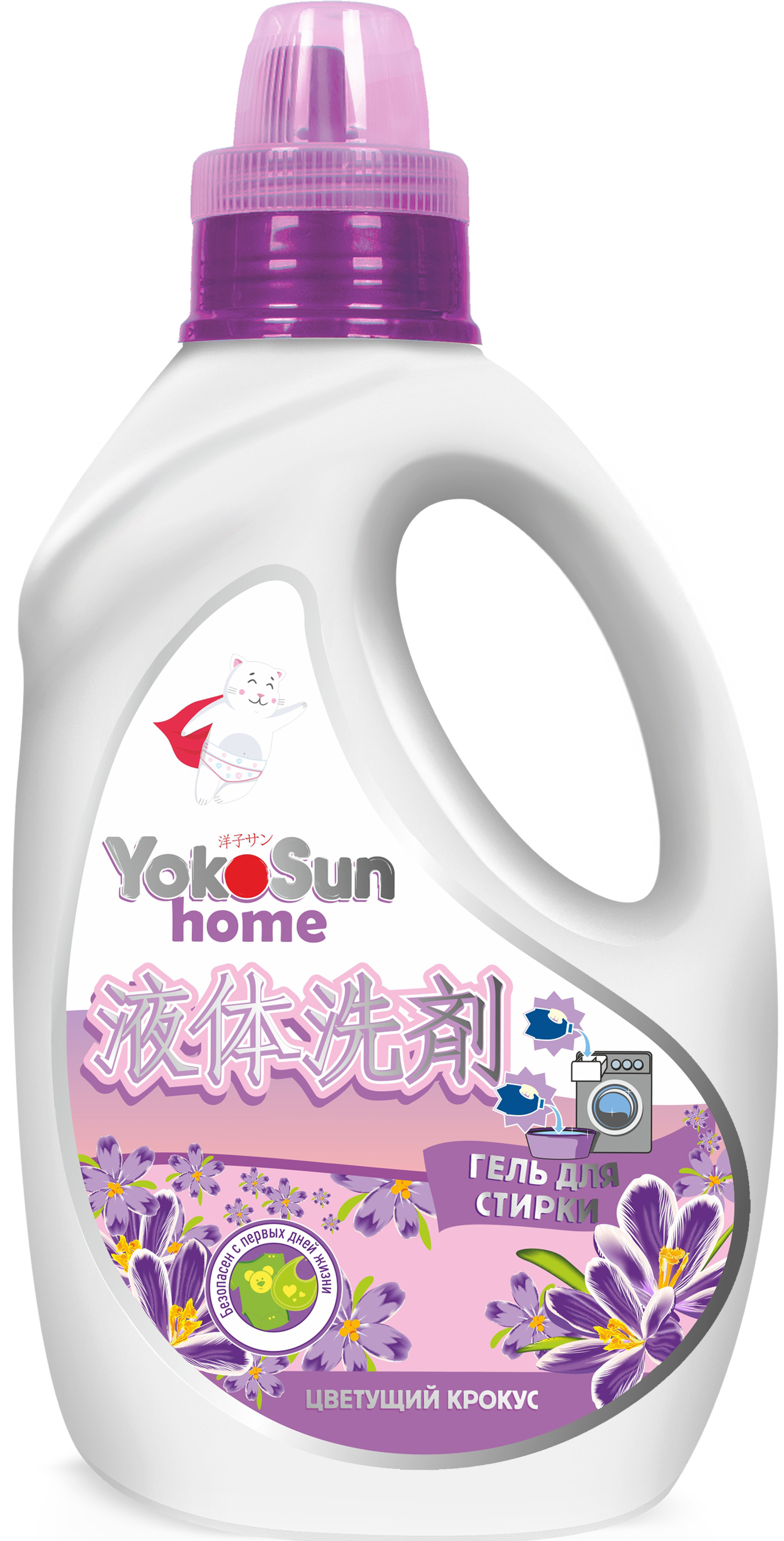 Гель для стирки YokoSun Цветущий крокус, 1л