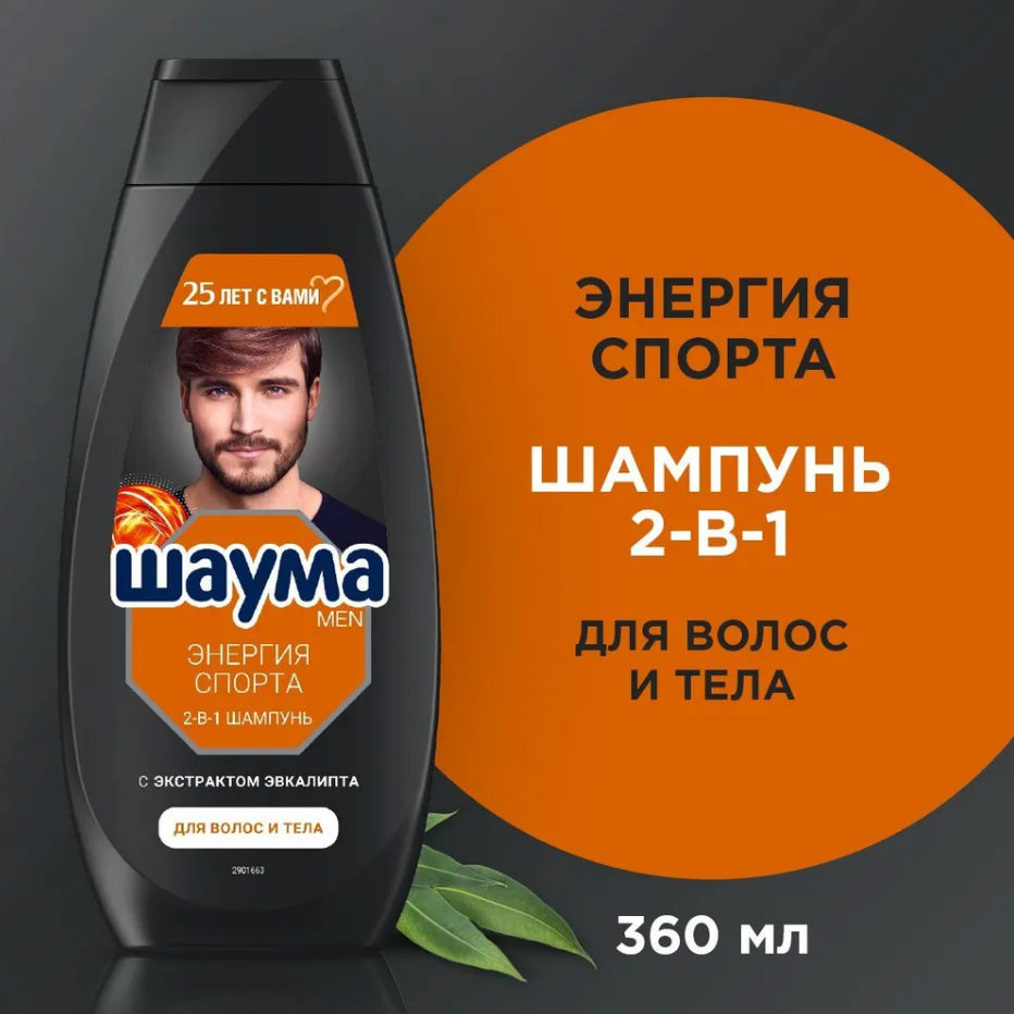 Шампунь мужской Шаума Энергия спорта 2в1, для волос и тела, 360мл