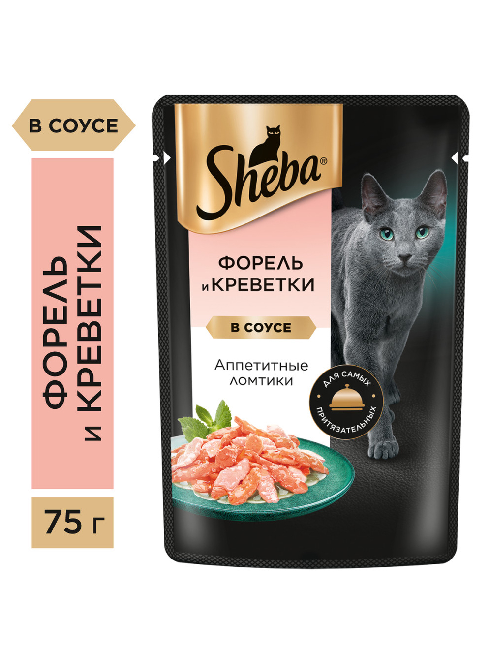 Корм влажный для взрослых кошек Sheba, ломтики в соусе с форелью и креветками, 75г
