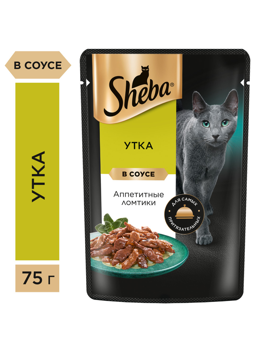 Корм влажный для взрослых кошек Sheba, ломтики в соусе с уткой, 75г