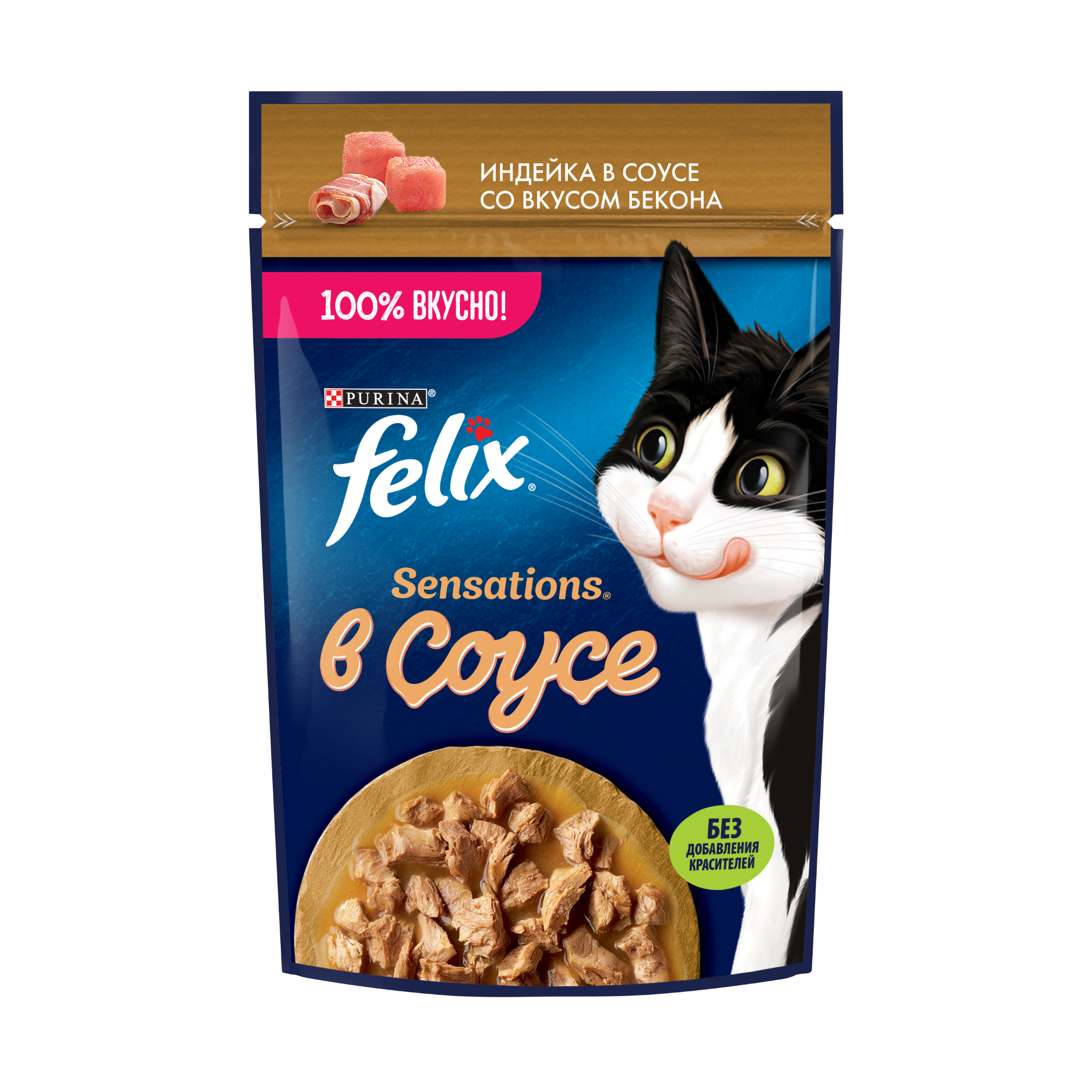 Влажный корм для кошек Felix Сенсейшн (Sensations), индейка в соусе со вкусом бекона, 75г