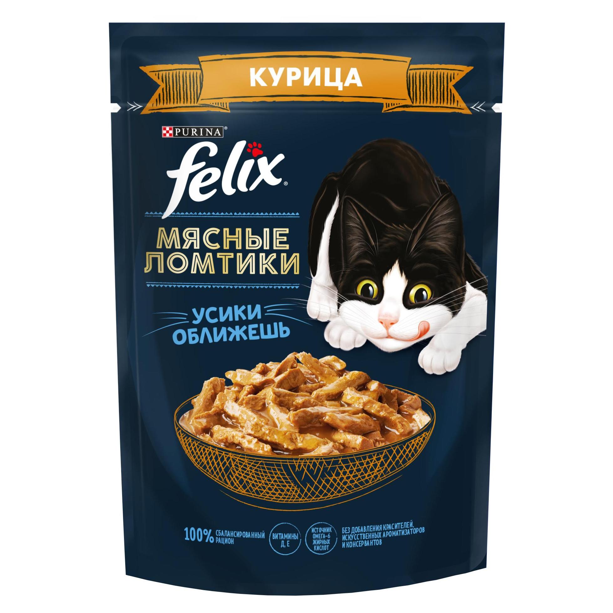 Корм для кошек влажный Felix Мясные Ломтики Курица, 75 г