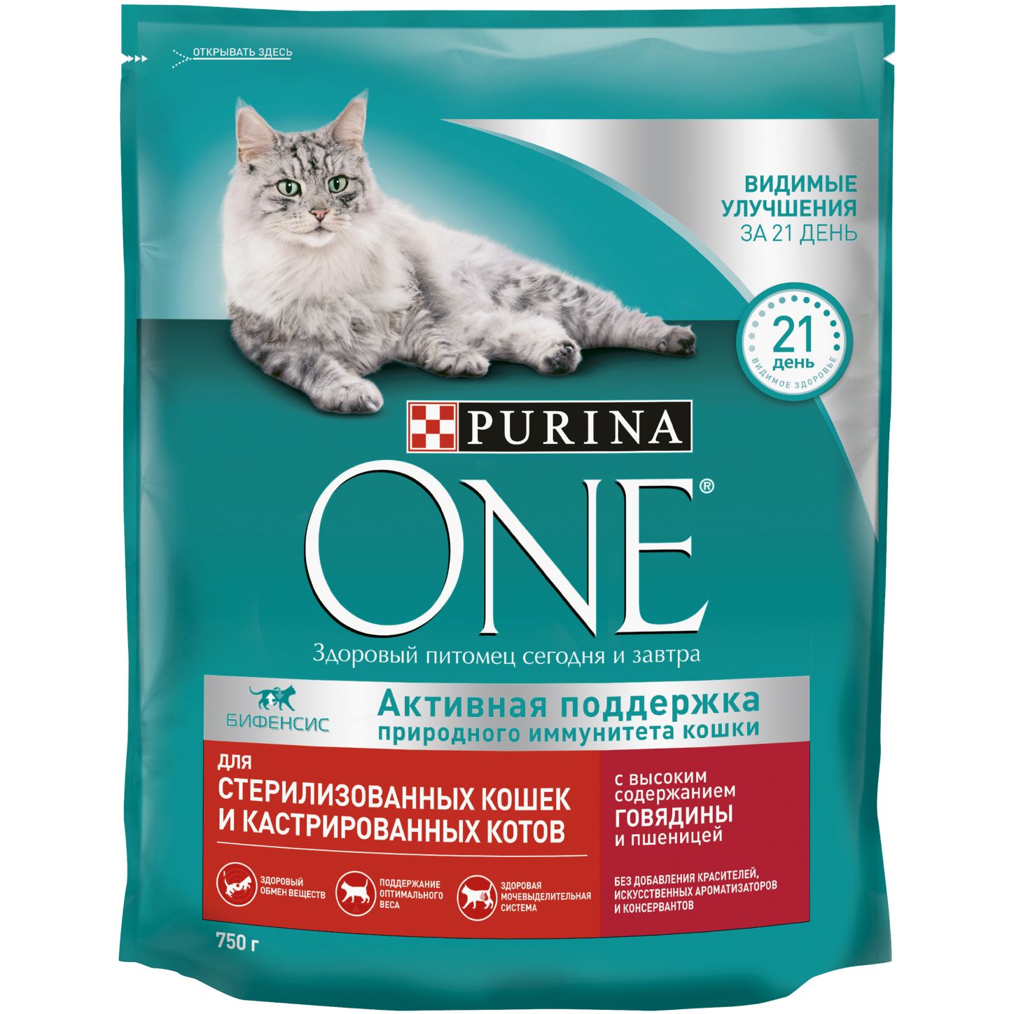 Сухой корм для стерилизованных кошек Purina One, с говядиной и пшеницей, 750г