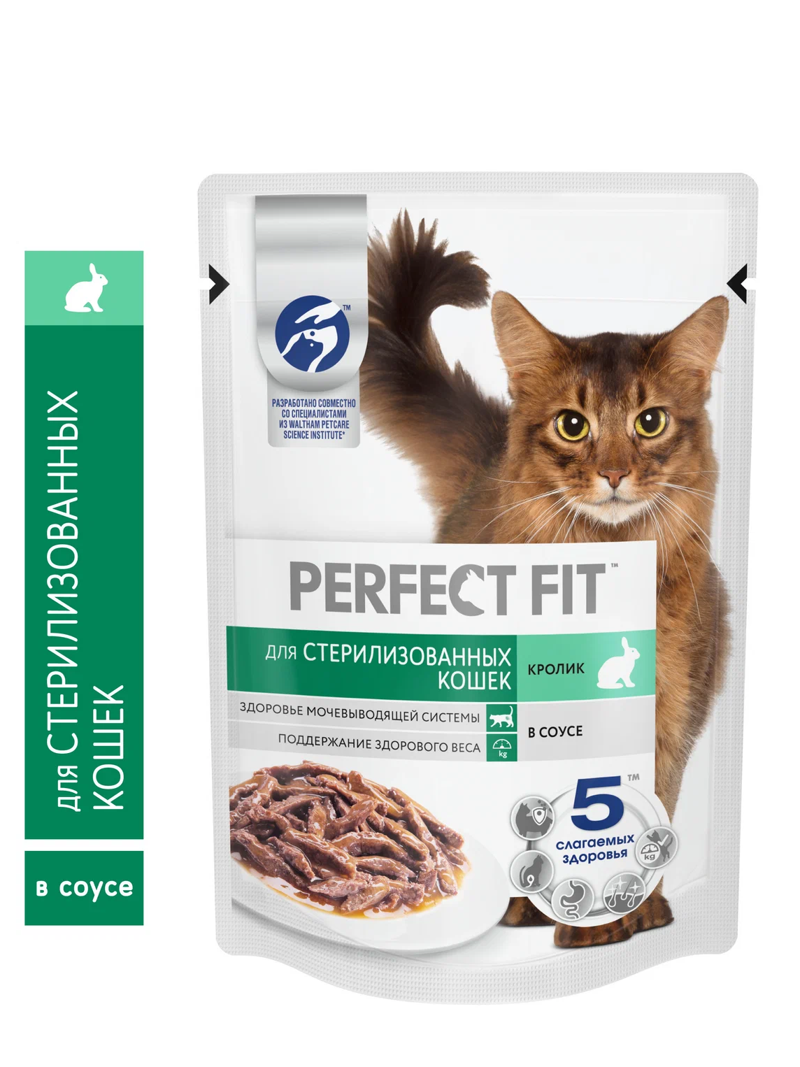 Корм влажный для стерилизованных кошек Perfect Fit Кролик в соусе, 75г