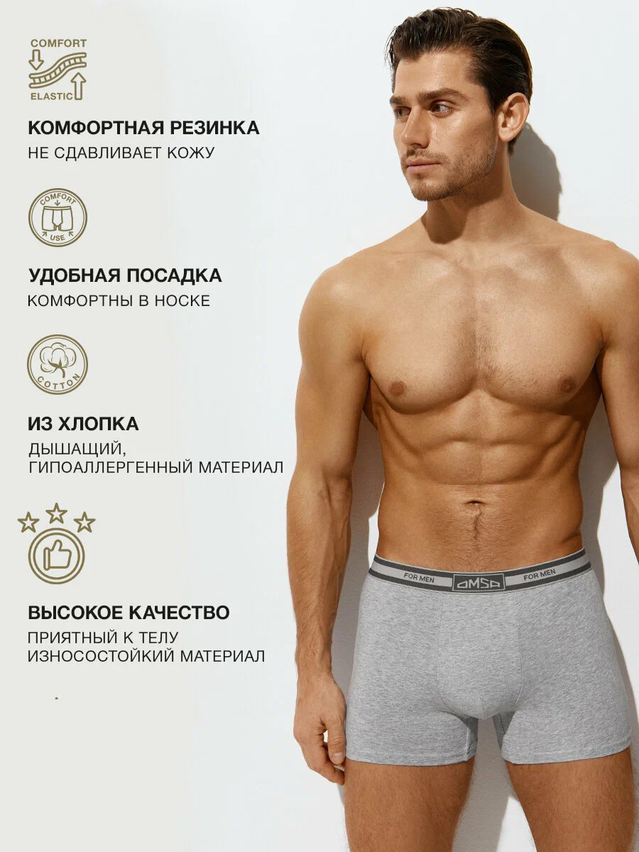 Боксеры мужские Omsa, с открытой резинкой, цвет: Grigio Melange (серый), размер: 44 (S)